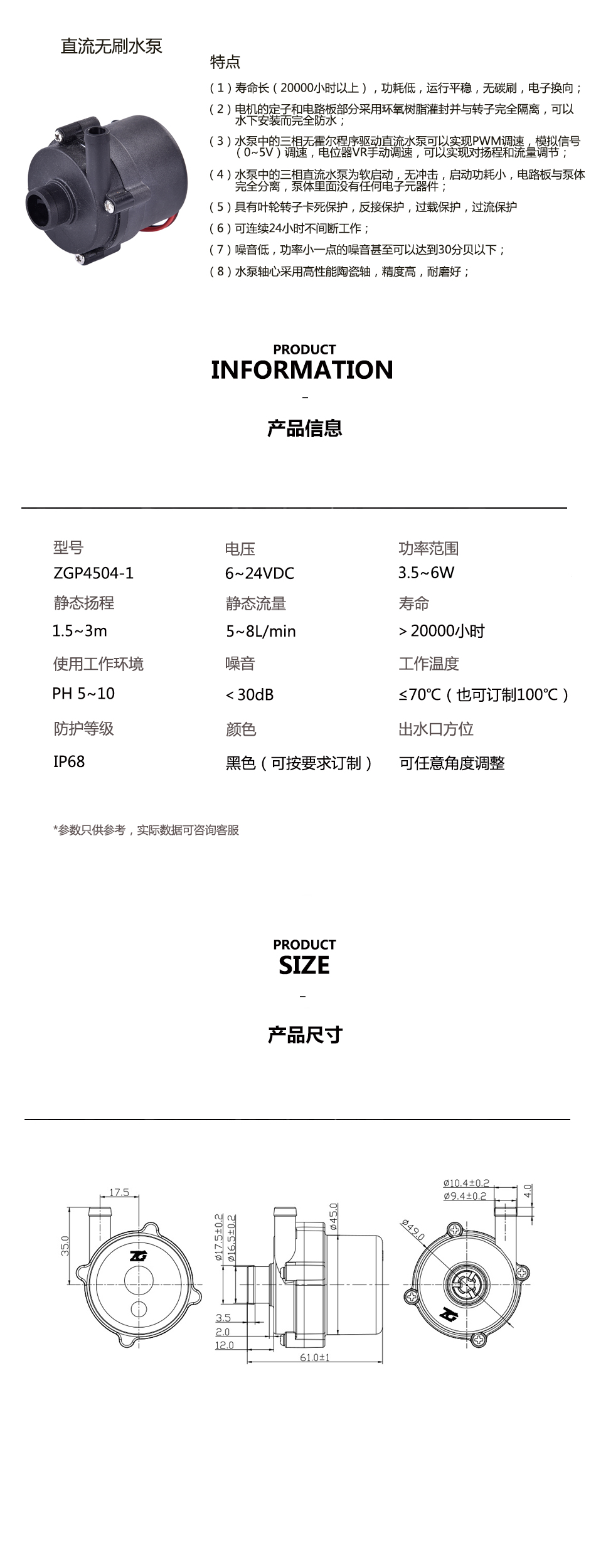 直流无刷水泵4501-1.jpg